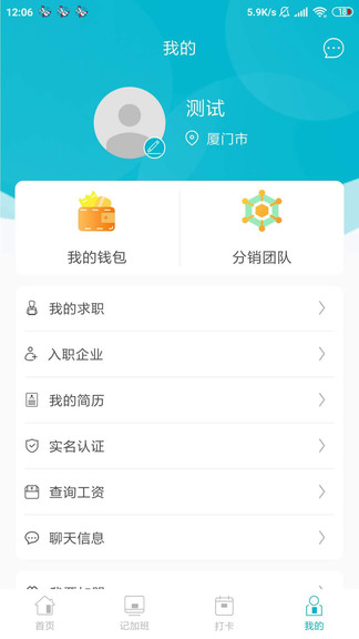 職趣網(wǎng)官方版 職趣網(wǎng)app