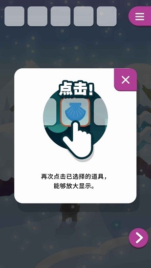 動(dòng)物和雪之島手游 v1.0.0 安卓版 3