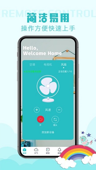 遙控器空調(diào)版app0