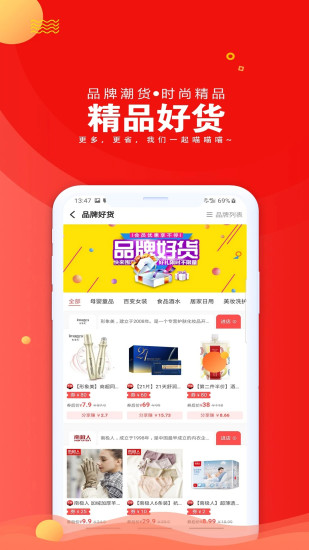 愛淘日記app下載