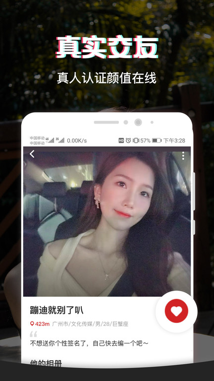 呆糖app下載