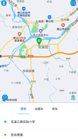 滿訊出行客戶端 v2.1.3 官方安卓版 0