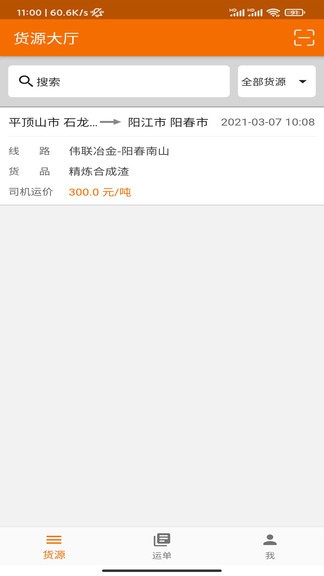百邦司機 百邦司機app