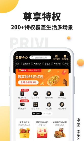 趣好省app下載