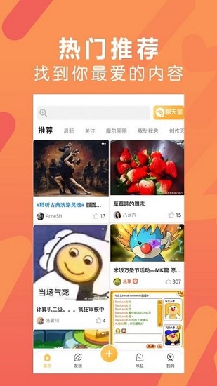 摩爾莊園米飯社區(qū) v1.10.9 安卓版 0