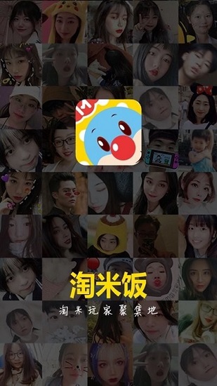 摩爾莊園米飯app下載