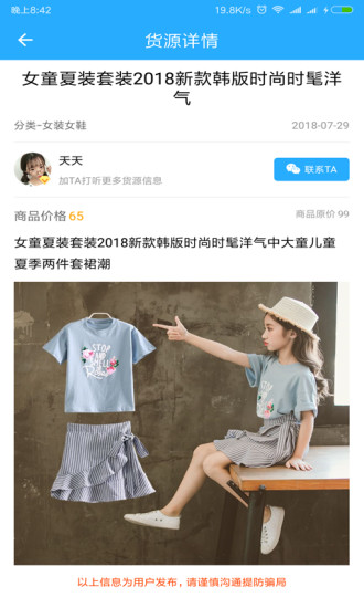 人脈多多app
