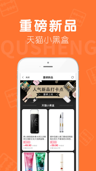 全網(wǎng)趣省官方版 v2.1.2 安卓版 0