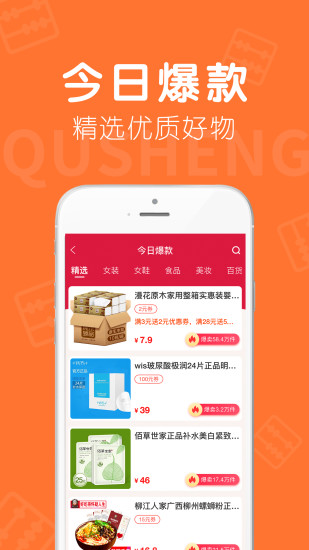 全網(wǎng)趣省app下載
