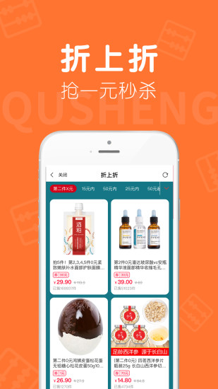 全網(wǎng)趣省官方版 v2.1.2 安卓版 2