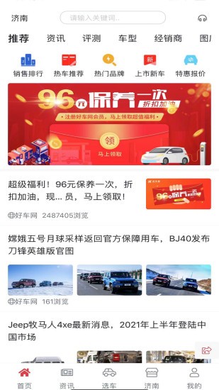 康正好車網(wǎng)線上平臺2