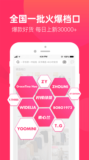 衣眾服裝批發(fā)最新版 v1.0.0 安卓版 2