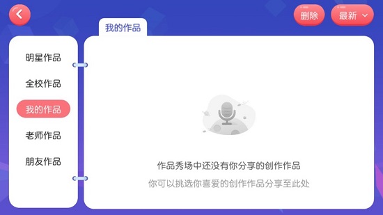 未來美術線上美術課 v4.3.9.149796 官方安卓版 0