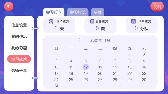 未來美術線上美術課 v4.3.9.149796 官方安卓版 2