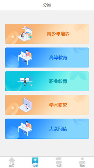 工大書苑平臺(tái)最新版 v1.3.8 安卓版 2