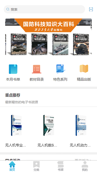 工大書苑app