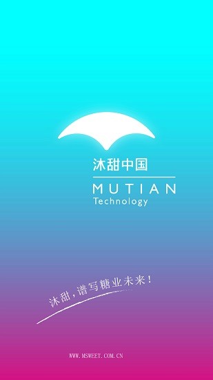 沐甜e購app0