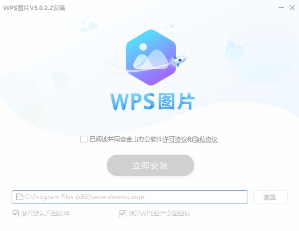 wps圖片軟件