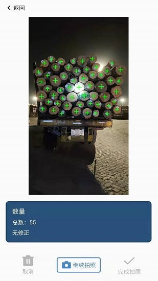 精點(diǎn)智能官方版 v1.6.3 最新版 0