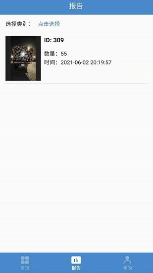精點(diǎn)智能官方版 v1.6.3 最新版 2