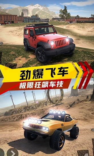 極速賽車(chē)狂飆手機(jī)版 v1.2 安卓版 0