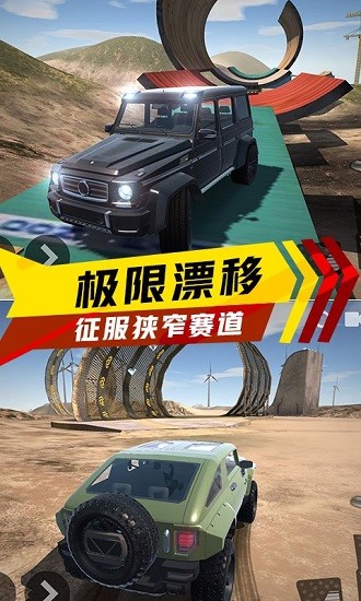 極速賽車(chē)狂飆手機(jī)版 v1.2 安卓版 3