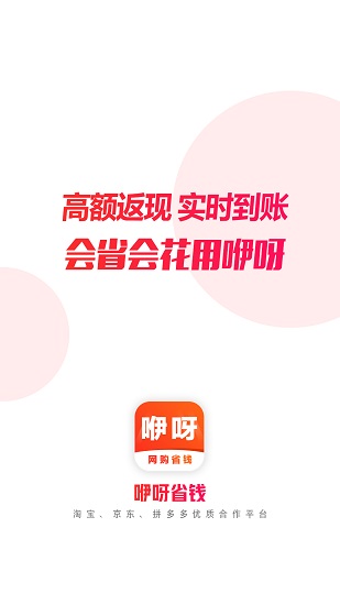 咿呀省錢(qián) 咿呀省錢(qián)app下載