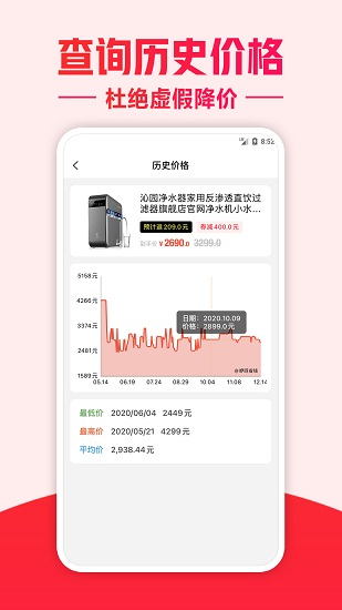 咿呀省錢(qián)返利軟件 v6.1.0 安卓版 2