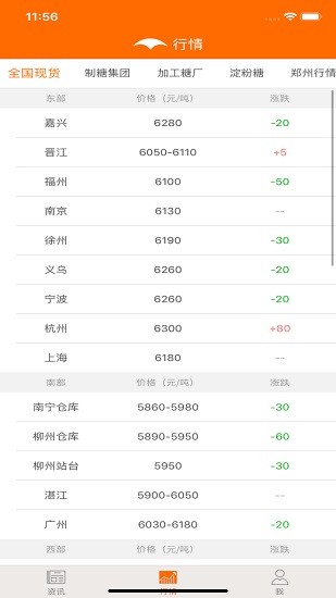 沐甜科技客戶端2