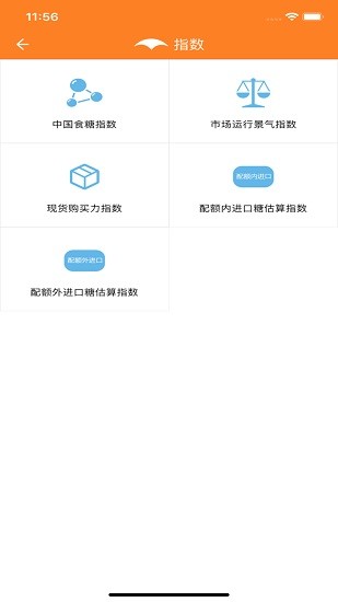 沐甜科技客戶端1