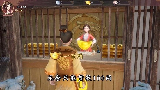 我的經(jīng)商路游戲 v1.0.529 安卓版 3