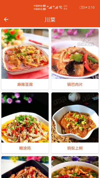 廚房幫菜譜最新版 v1.012 安卓版 1
