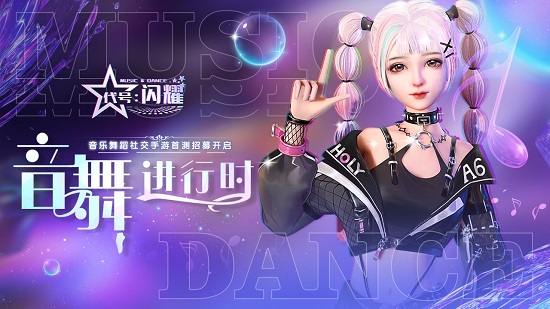 代號(hào)閃耀游戲 v1.0.16 安卓版 3
