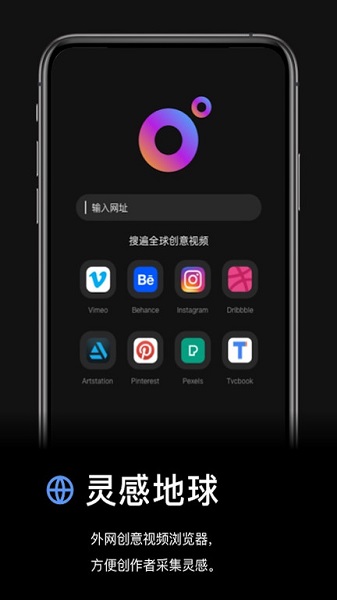 靈感安卓版 v1.1.0 最新版 2