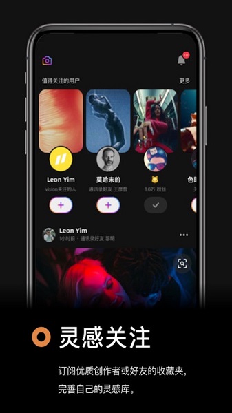 靈感app下載