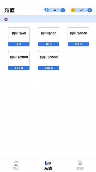 機(jī)甲獅最新版 v2.4.0 安卓版 1