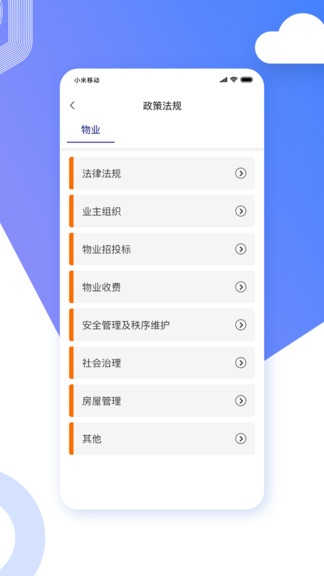 省心到家 v3.0.0 最新版 0