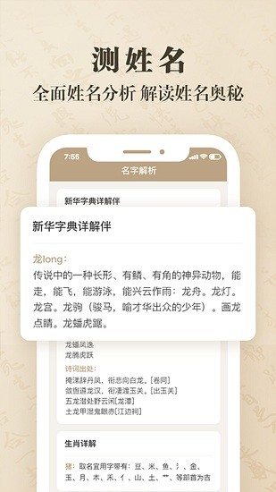 寶寶起名字取名字最新版