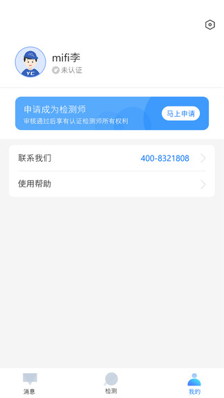易誠標準最新版 v1.3.0 最新版 0
