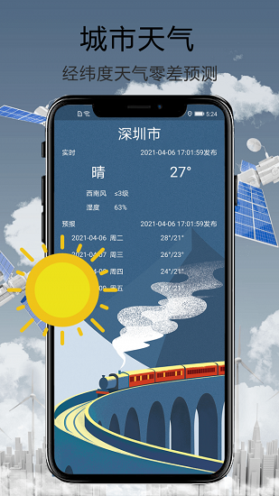 天眼街景導(dǎo)航官方版 v1.0.0 安卓版 2