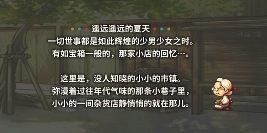 昭和雜貨店物語漢化版 v1.00 安卓版 1