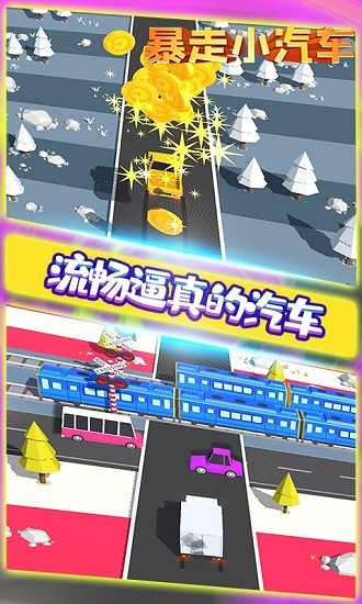 暴走小汽車官方版 v2.2.6 安卓版 3