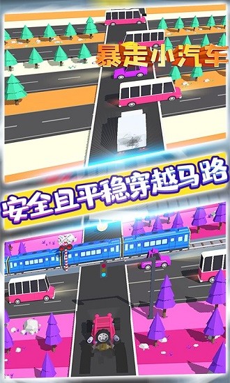 暴走小汽車官方版 v2.2.6 安卓版 2
