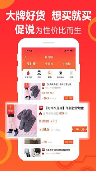 促說app v3.1.3 安卓版 1