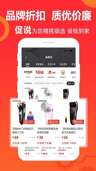 促說app v3.1.3 安卓版 3