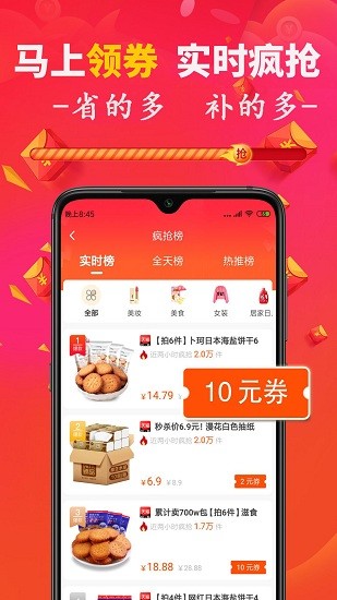 促說app v3.1.3 安卓版 0