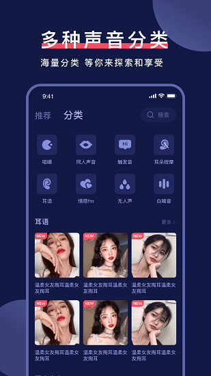 柚耳助眠入睡最新版(誘耳) v1.0.8 安卓版 0