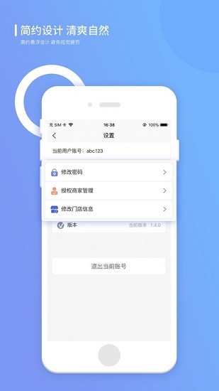 上品聯(lián)盟商家版app