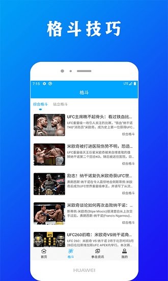 一拳體育app v1.0 安卓版 2