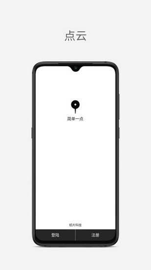 點(diǎn)云網(wǎng)盤app v3.7.0 安卓版 1